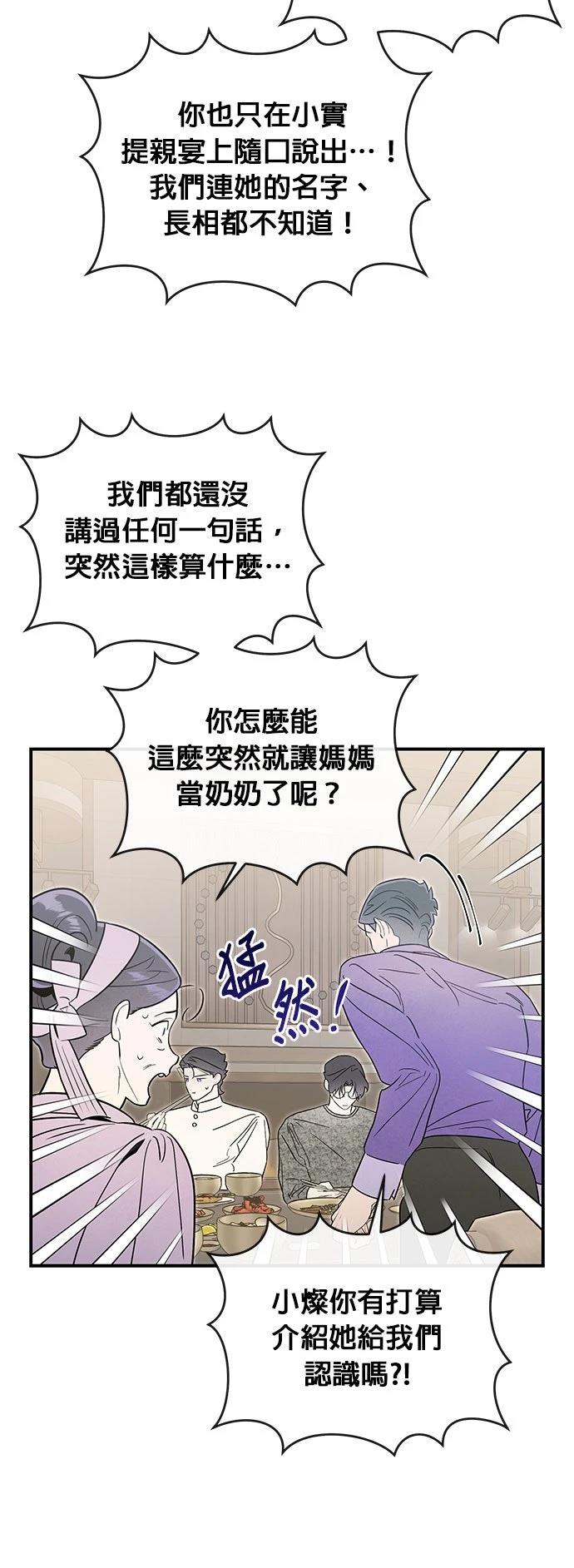 第66话3