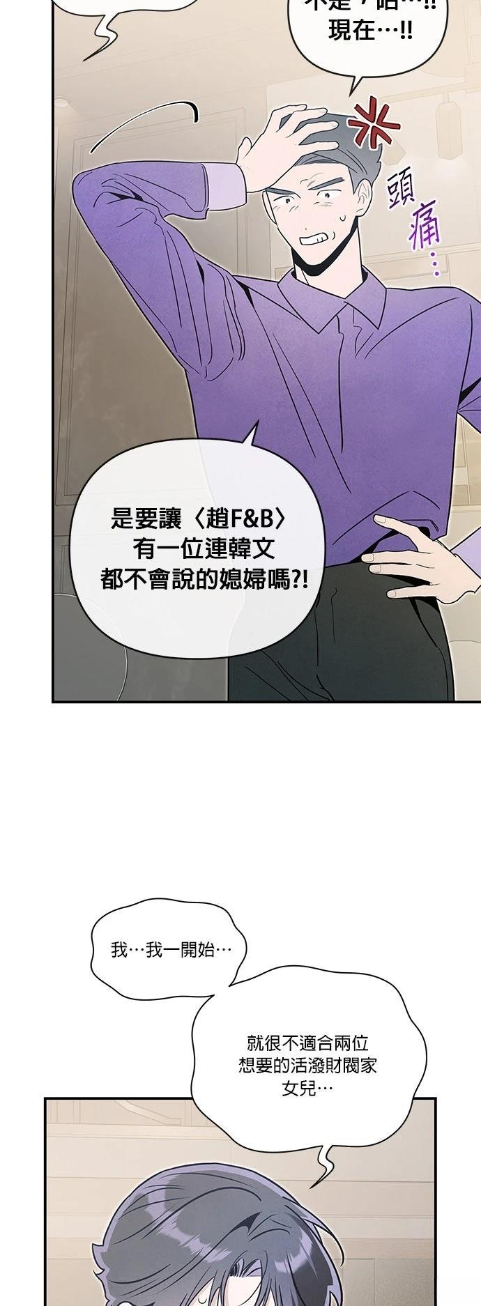 第66话5