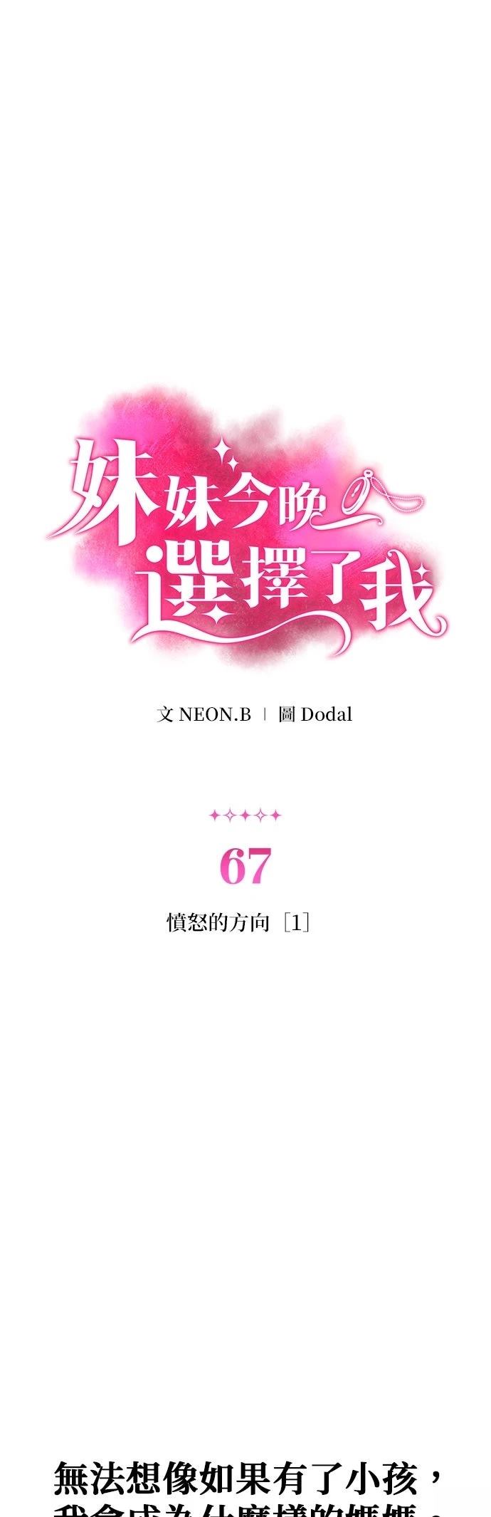 第67话0