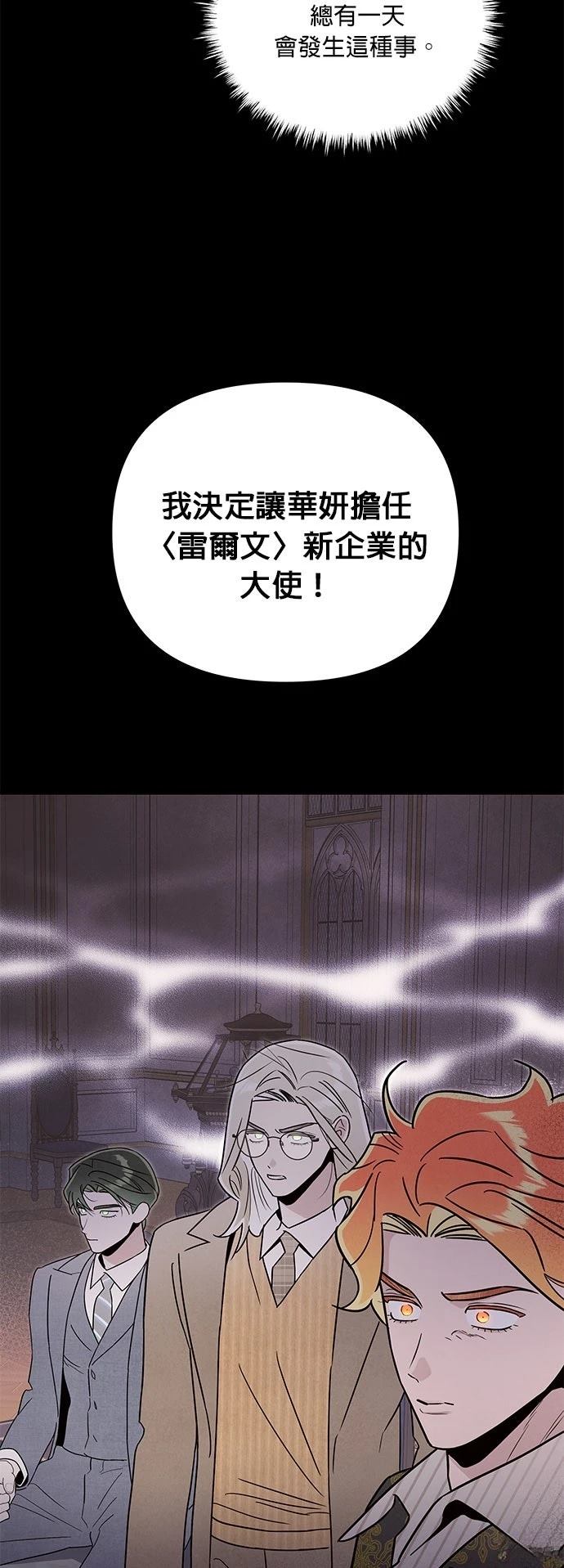 第67话13
