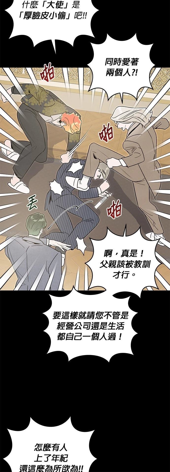 第67话17