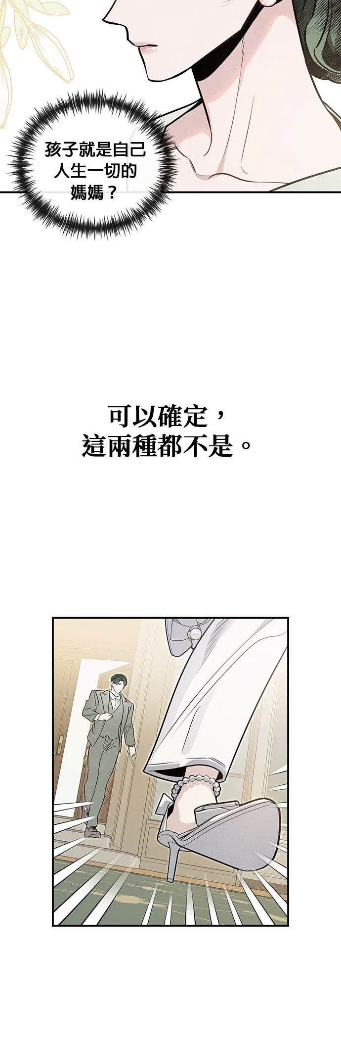 第67话2