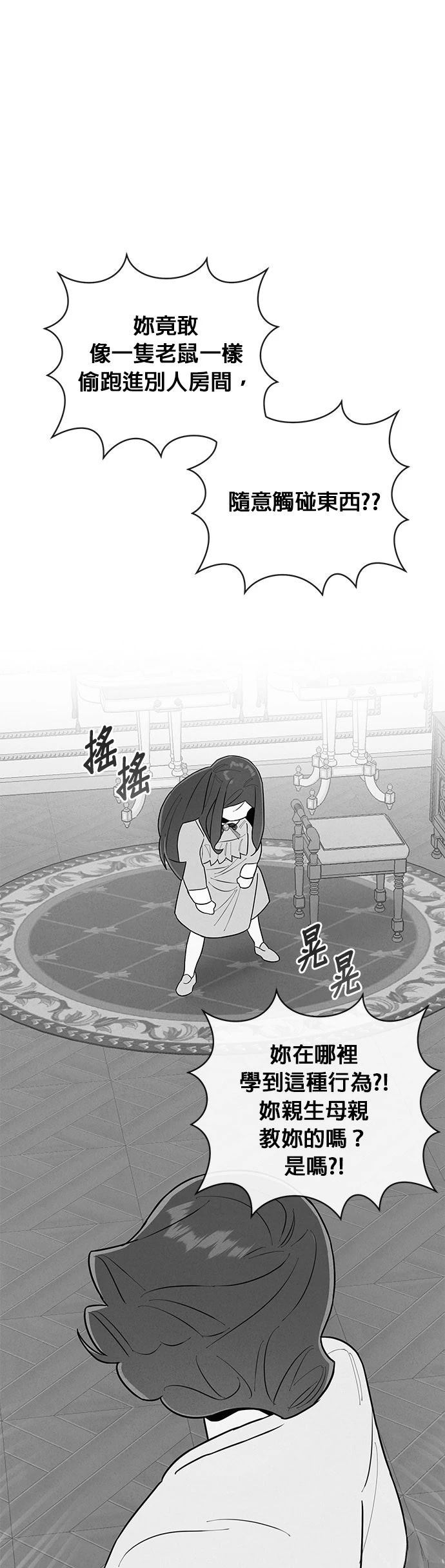 第67话24