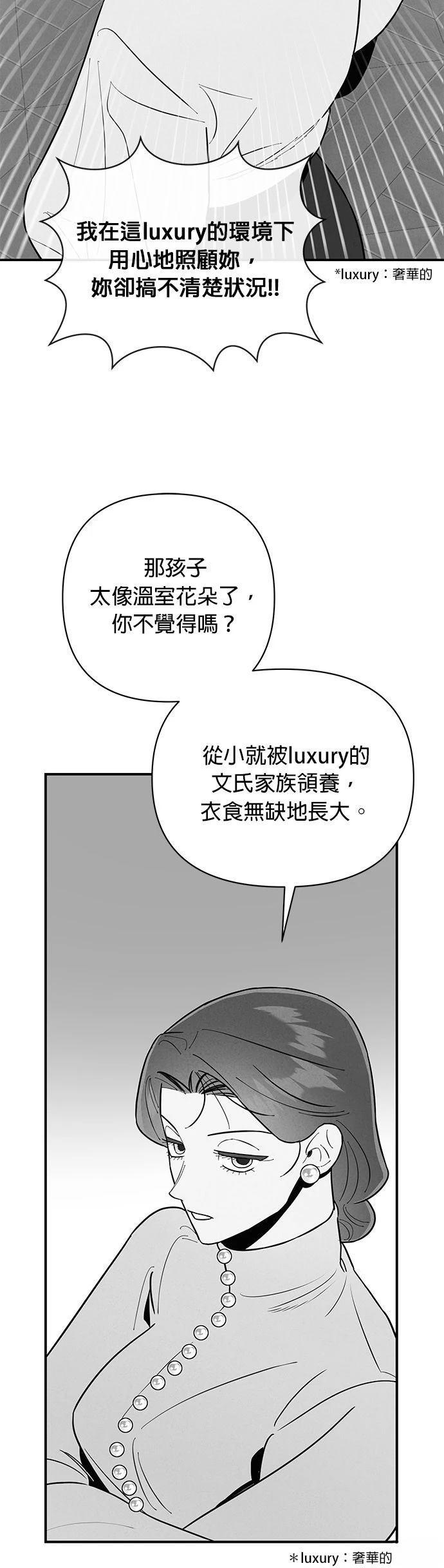 第67话25