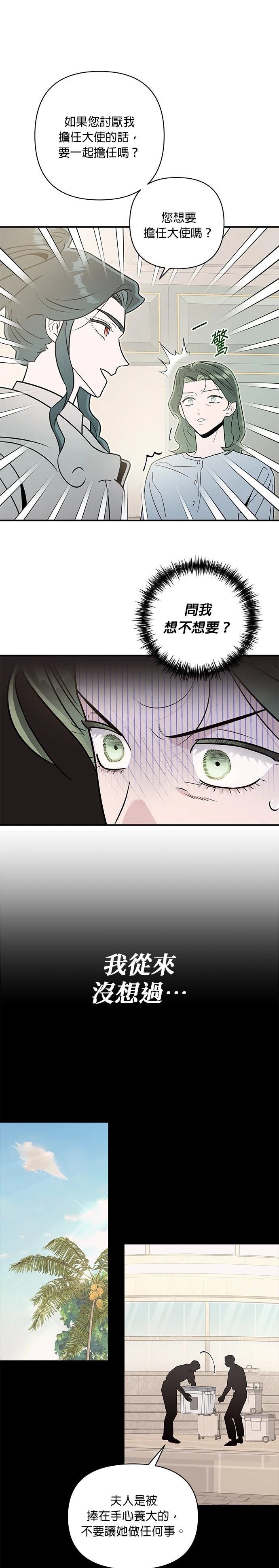 第68话16