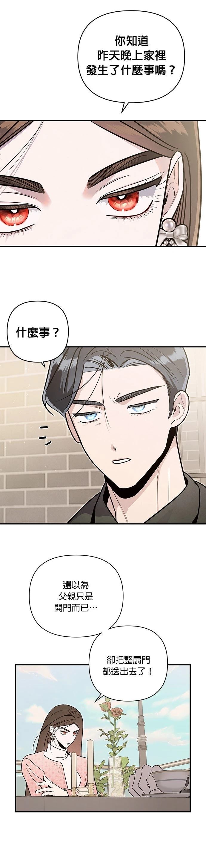 第68话2