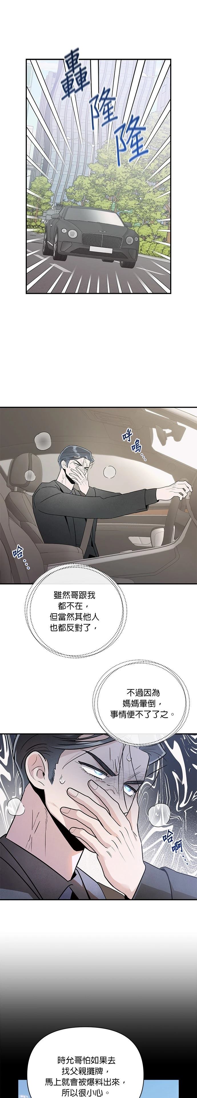 第68话22