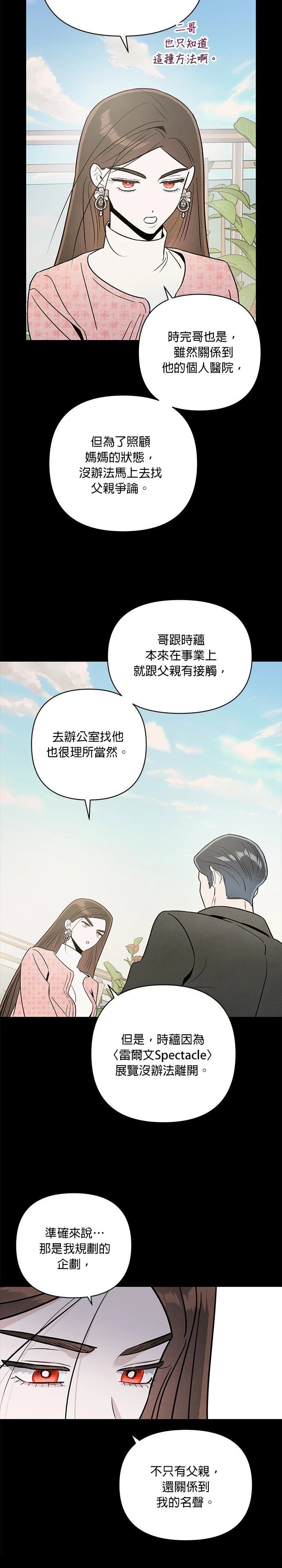 第68话23