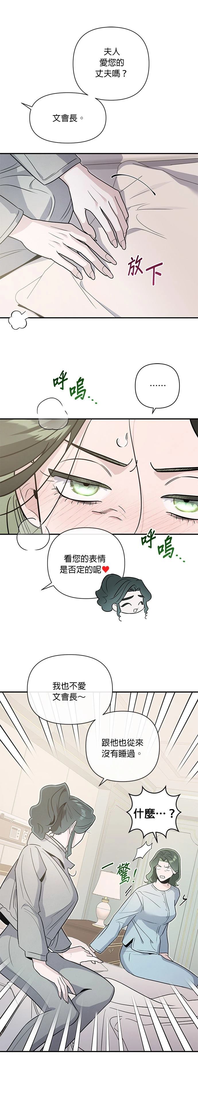 第68话7