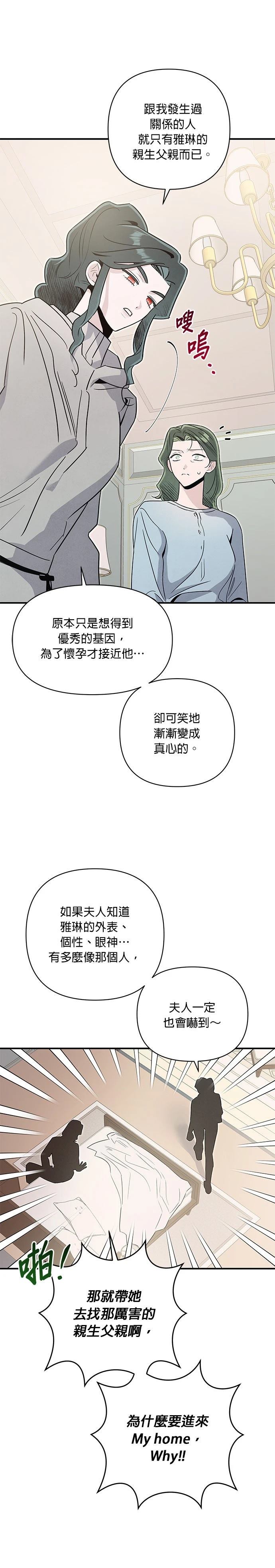 第68话9