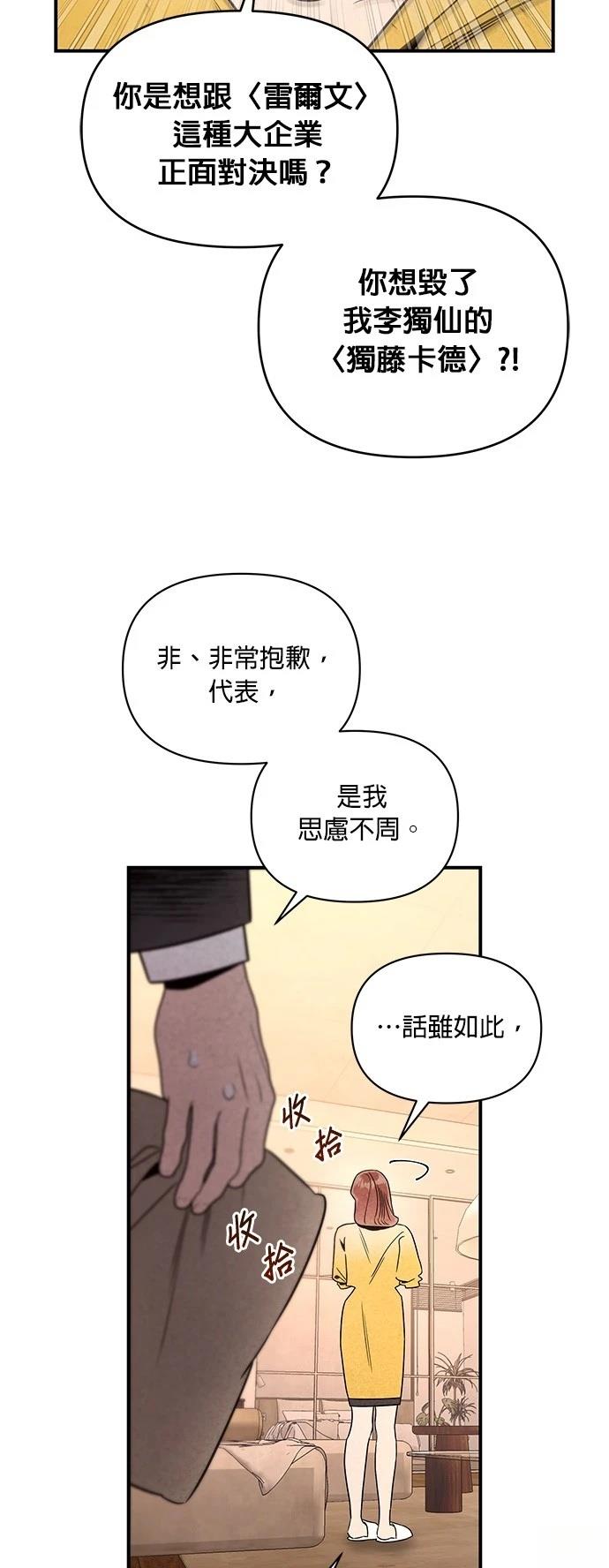 第44话18