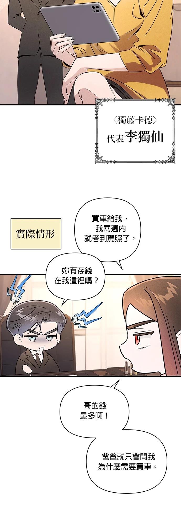 第44话3