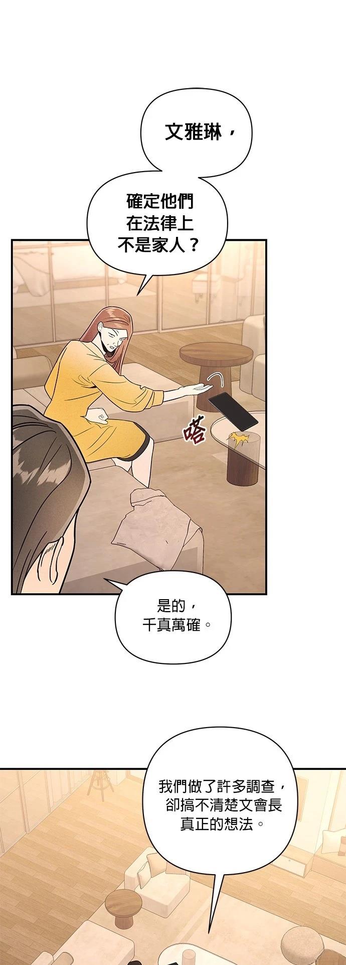 第44话4