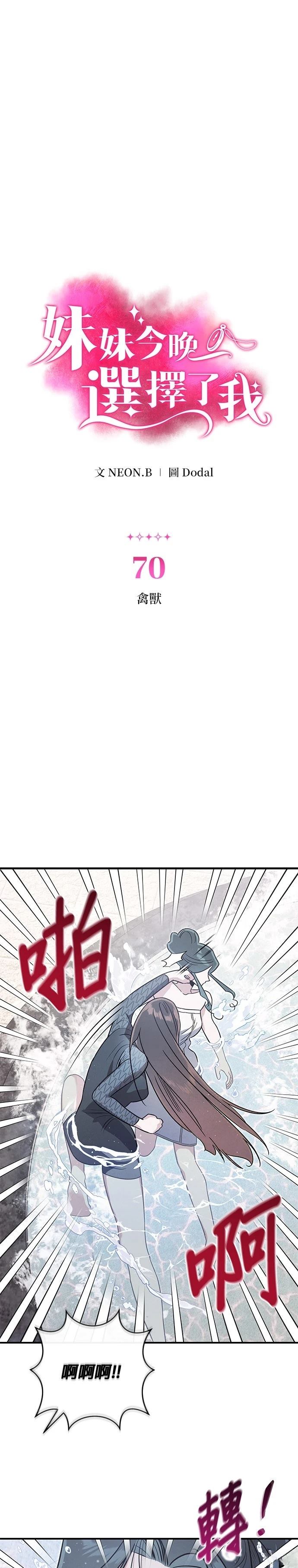 第70话0