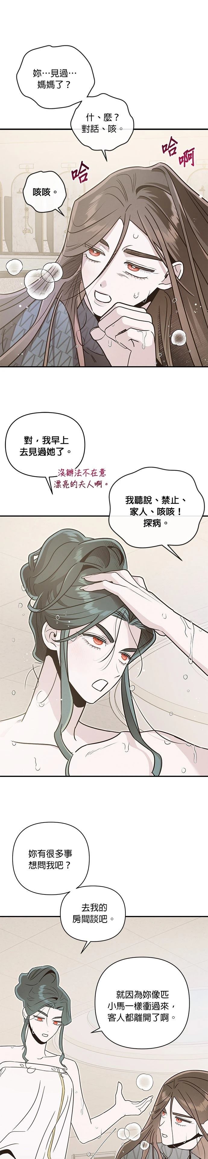 第70话10