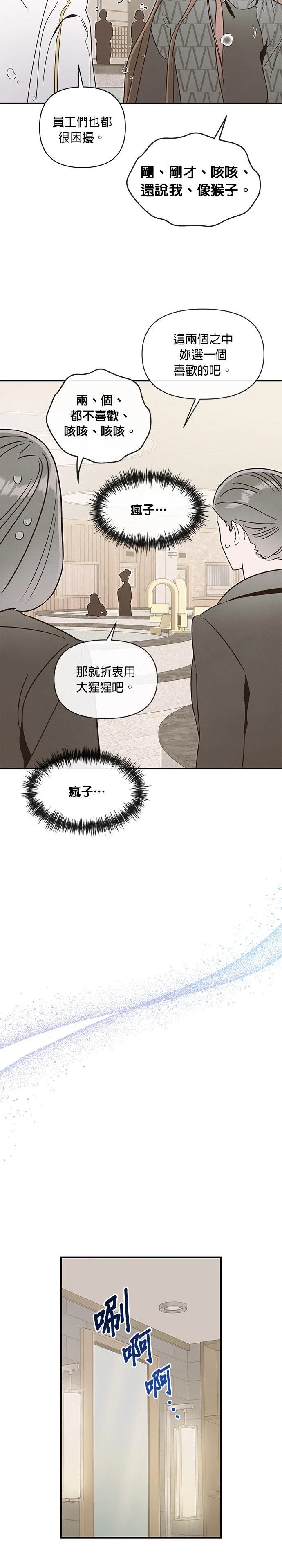 第70话11