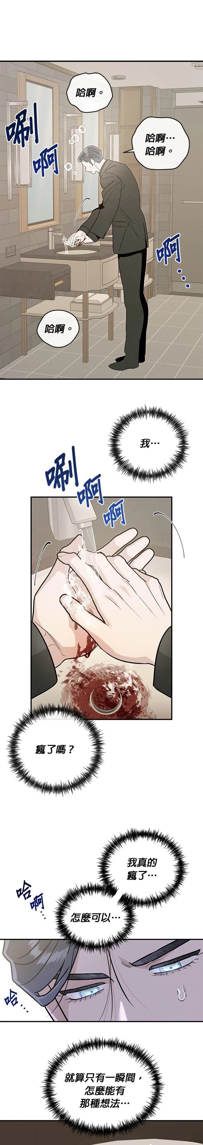 第70话12