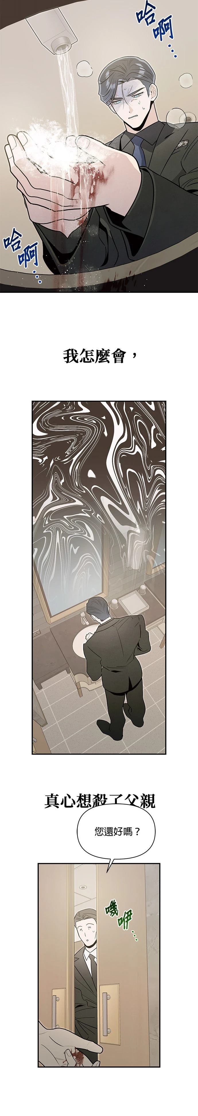 第70话13