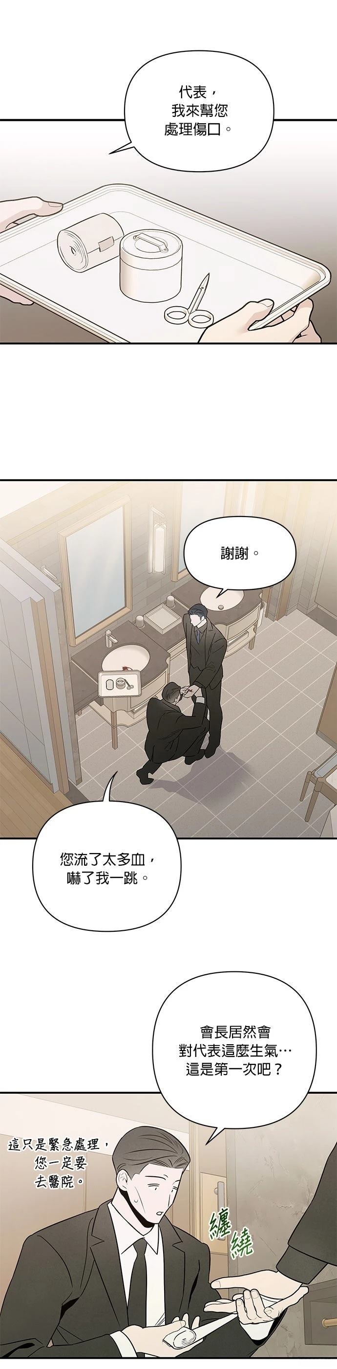 第70话14