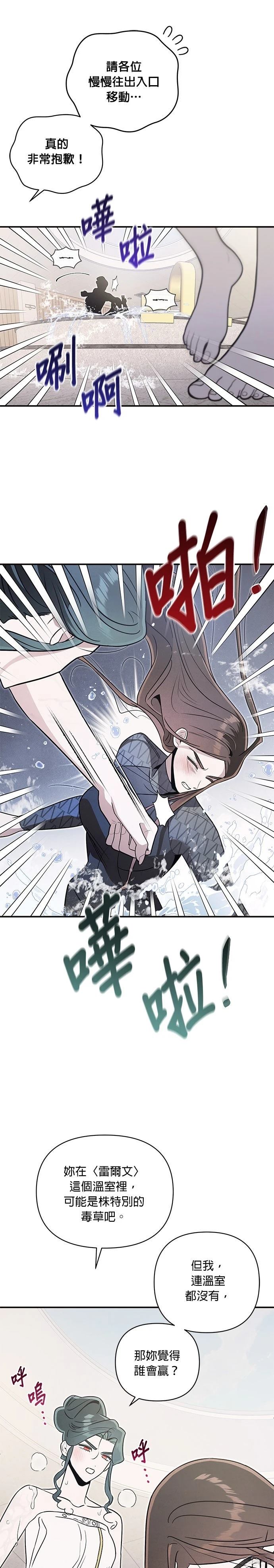 第70话2