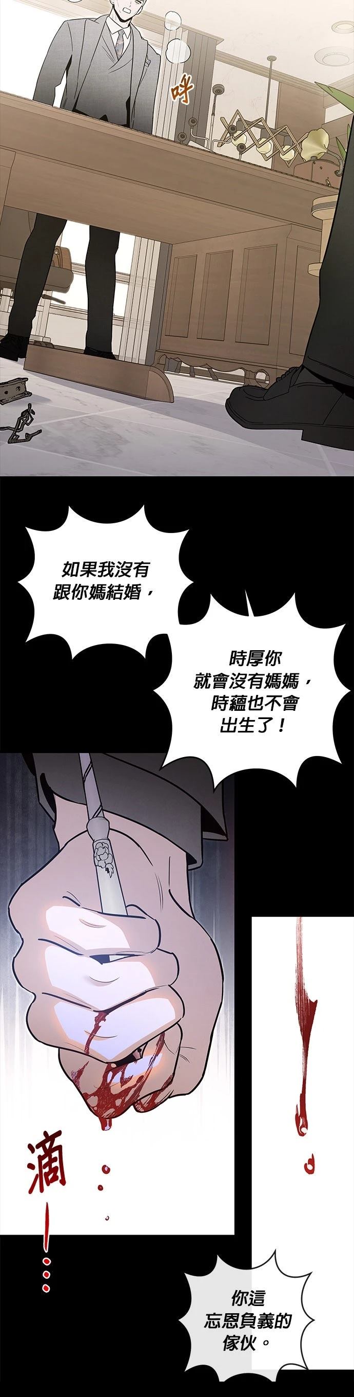 第70话22