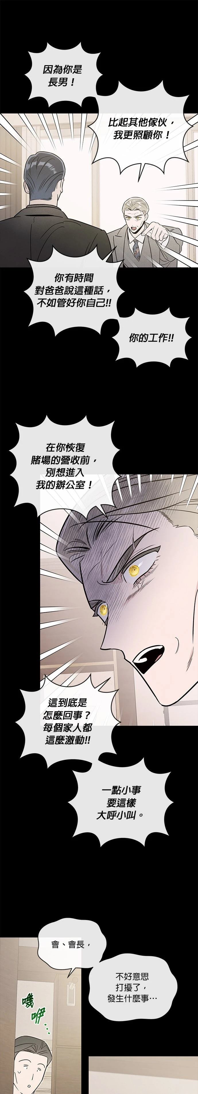 第70话23