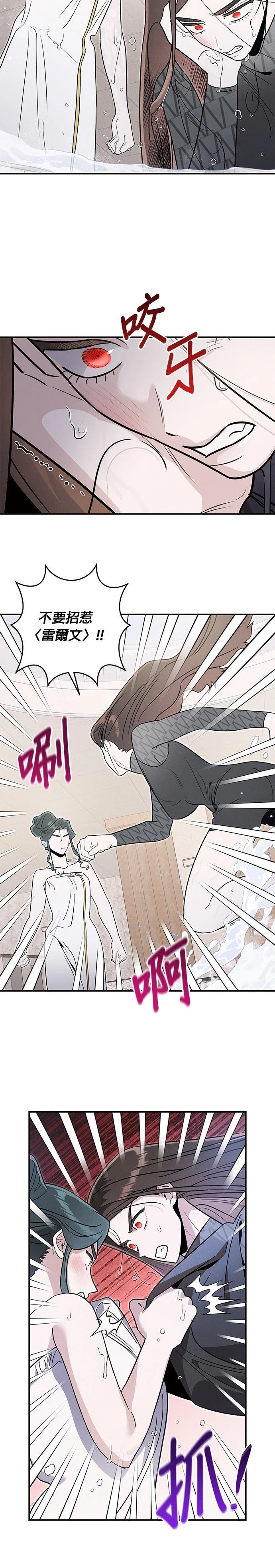 第70话3