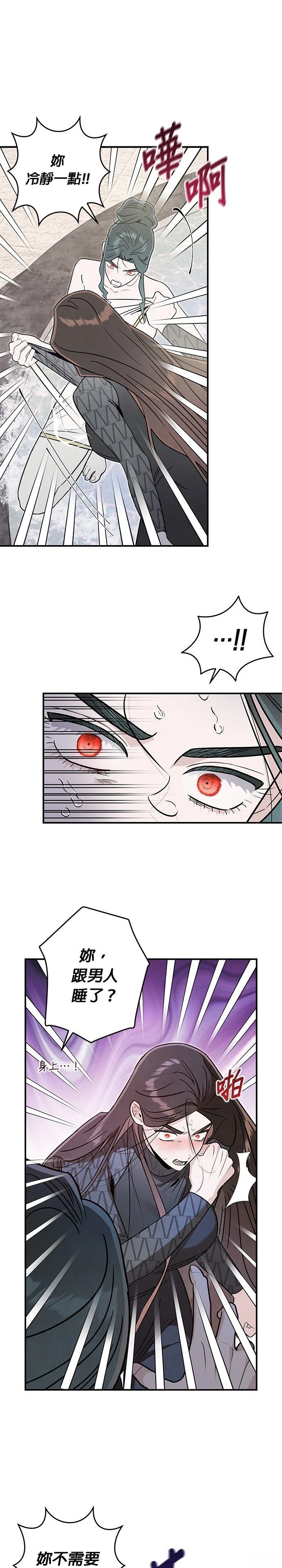 第70话4