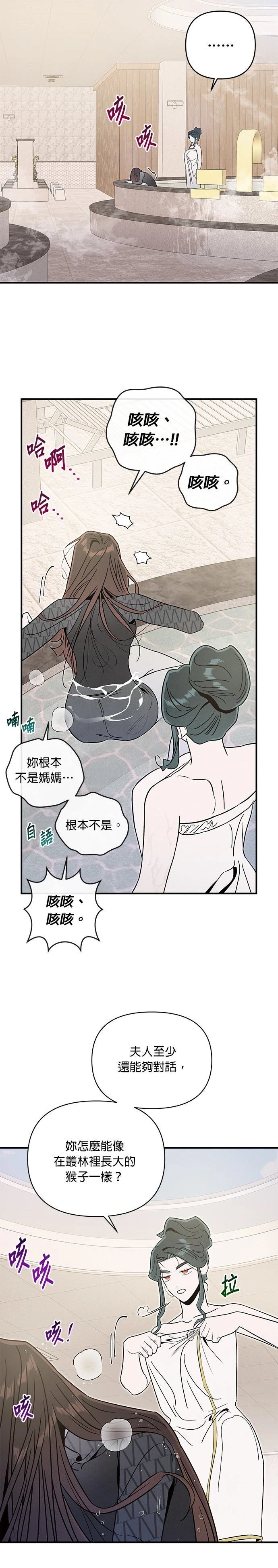 第70话9