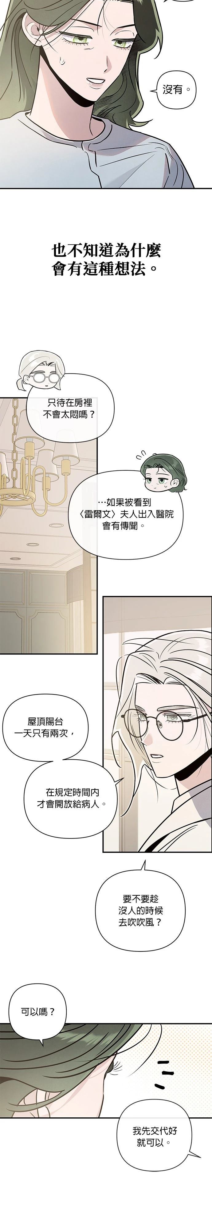 第71话10