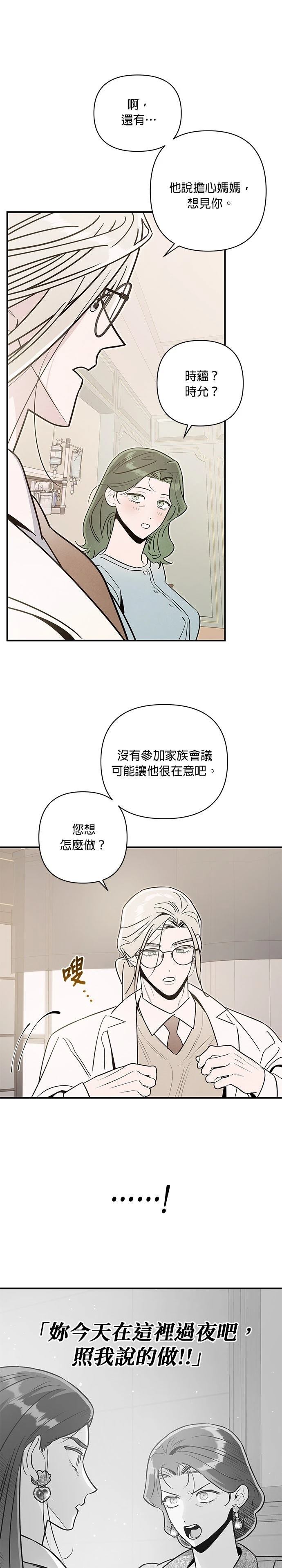 第71话11