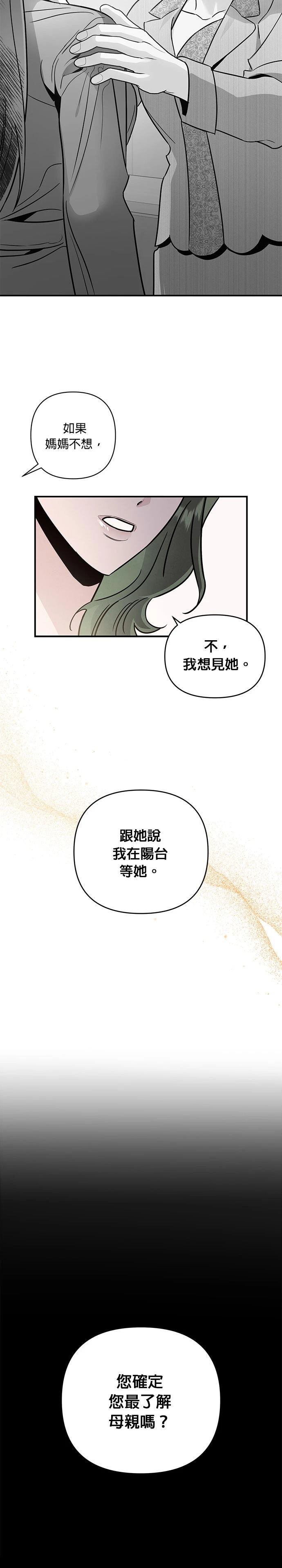 第71话12
