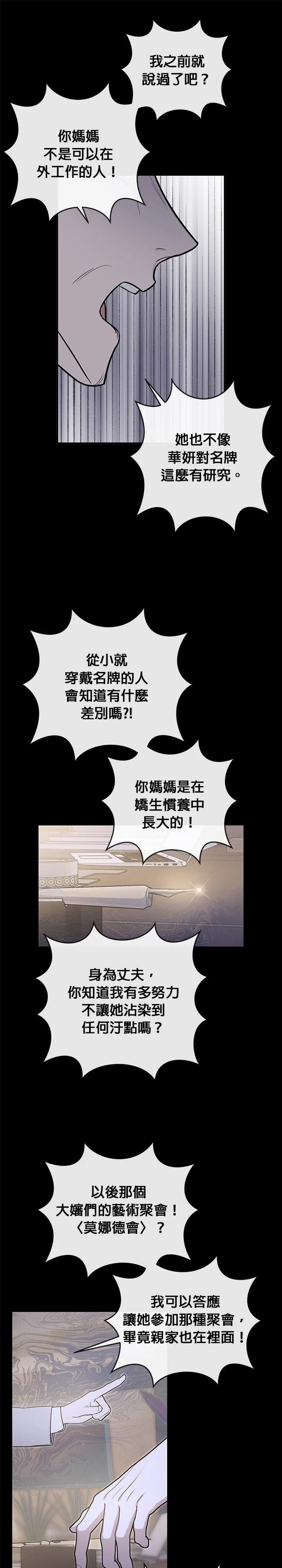 第71话13
