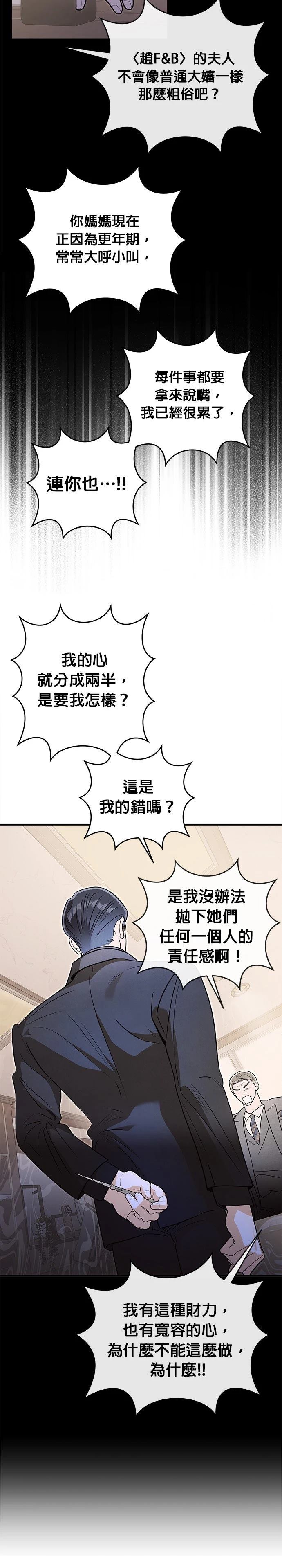 第71话14