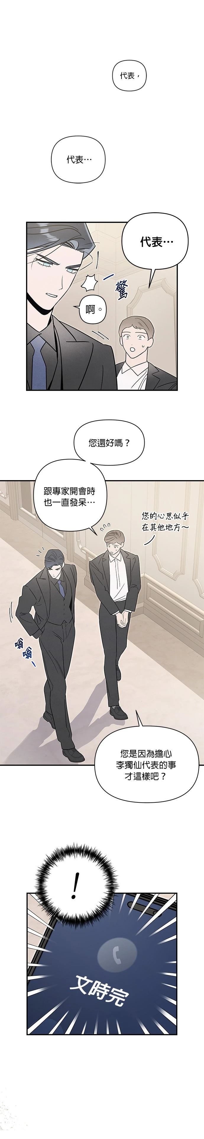 第71话15