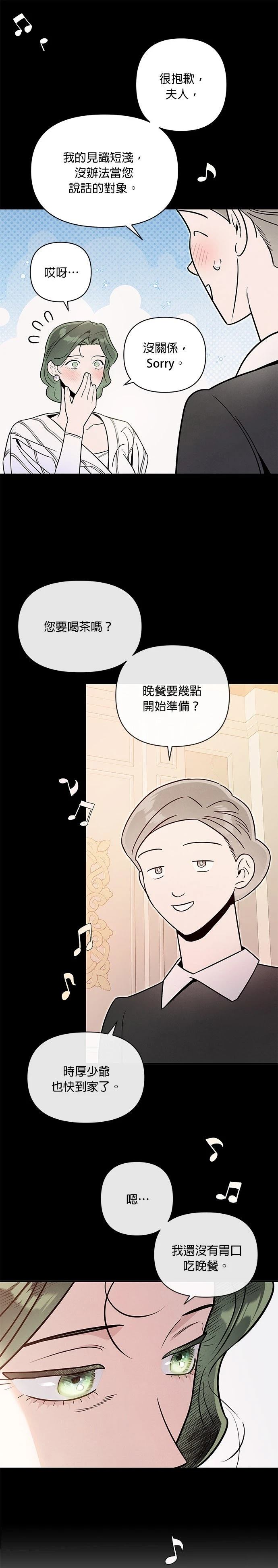 第71话3