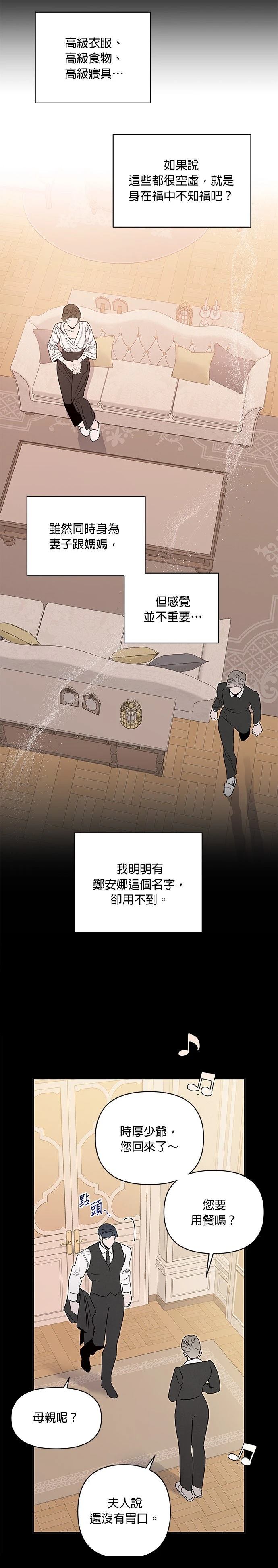 第71话4