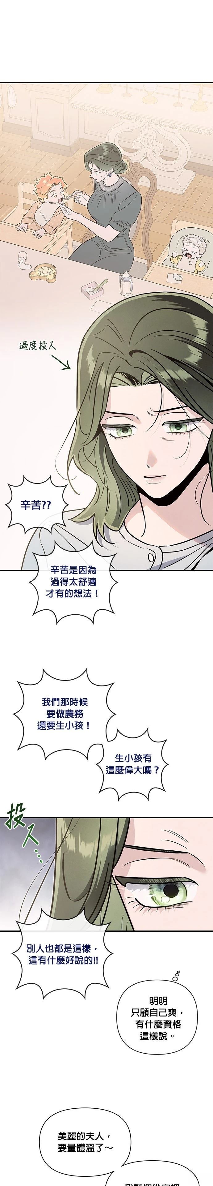 第71话7