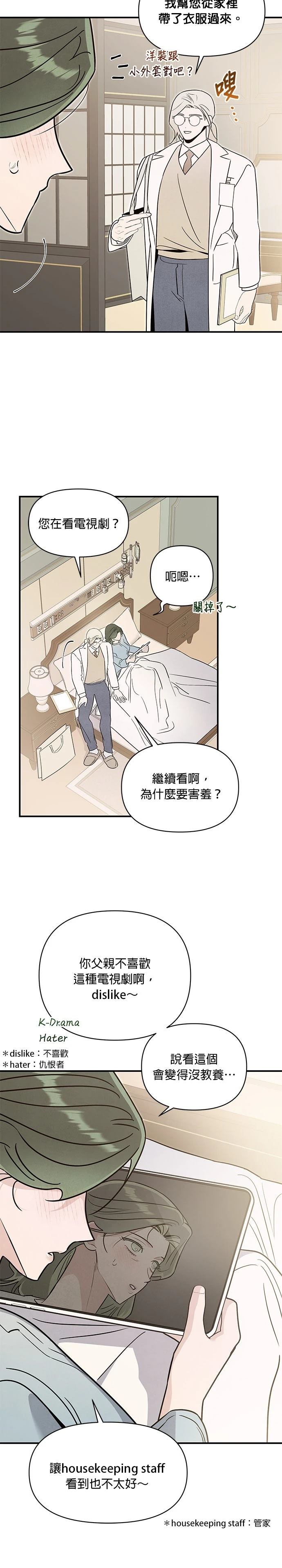 第71话8