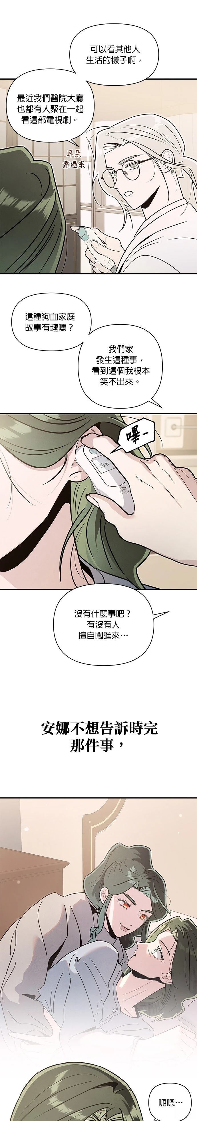 第71话9