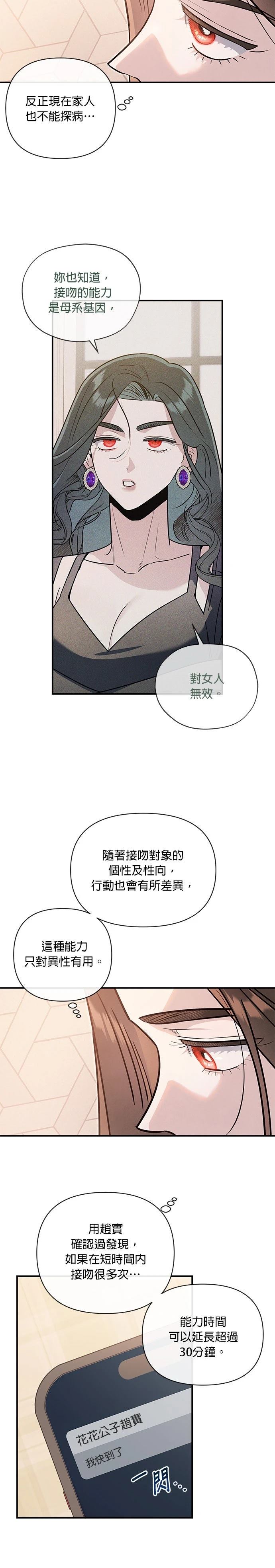第72话10