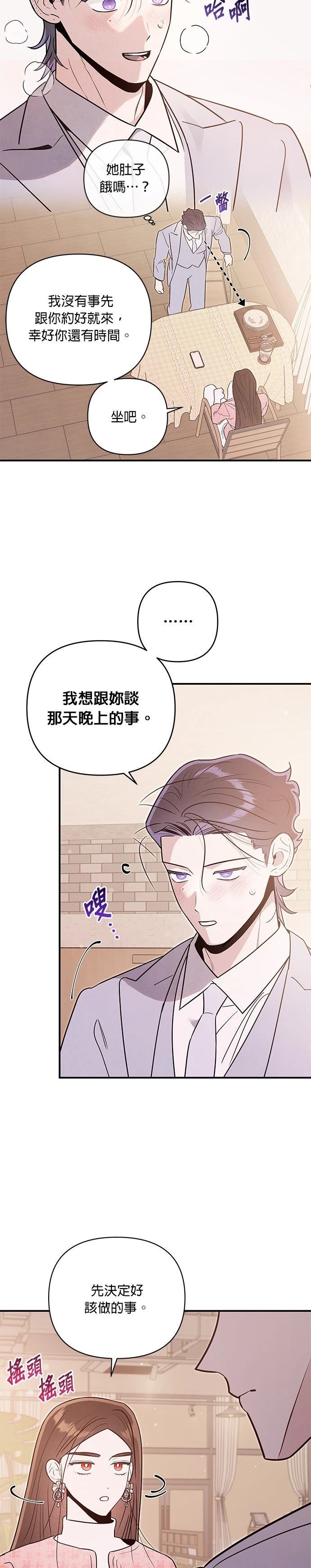 第72话12