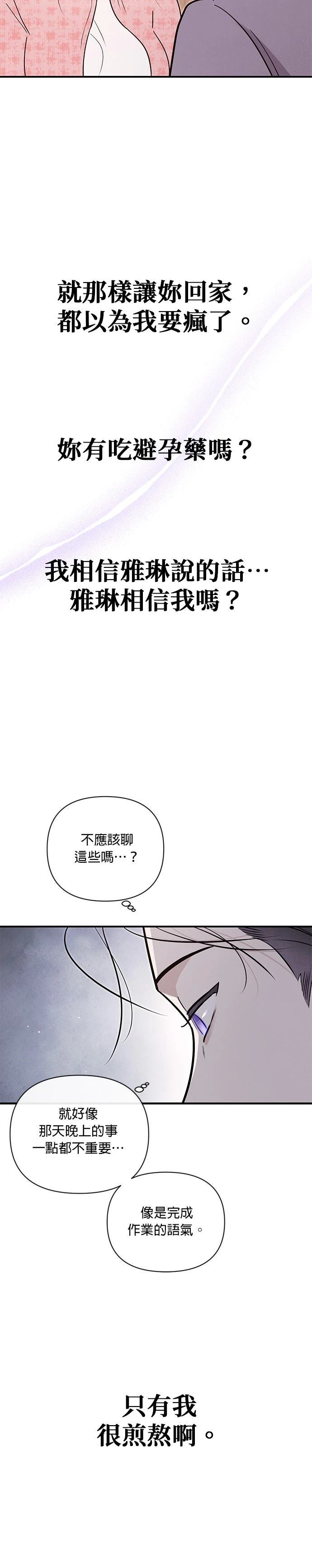 第72话13