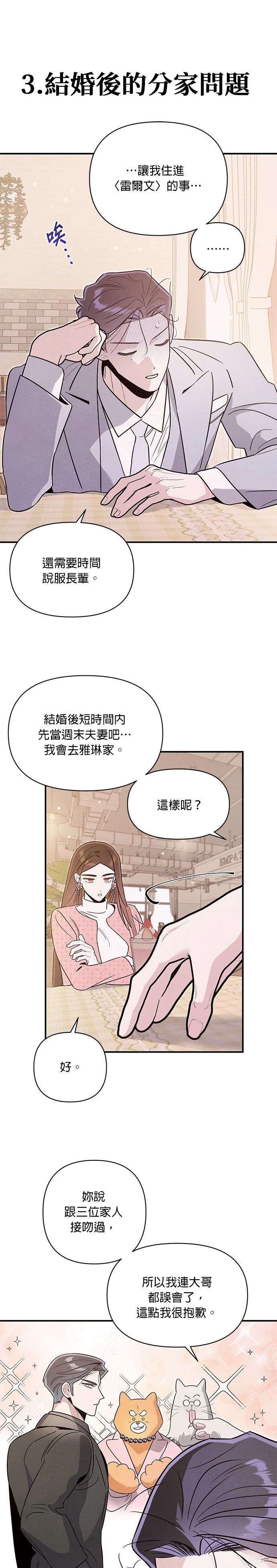 第72话16