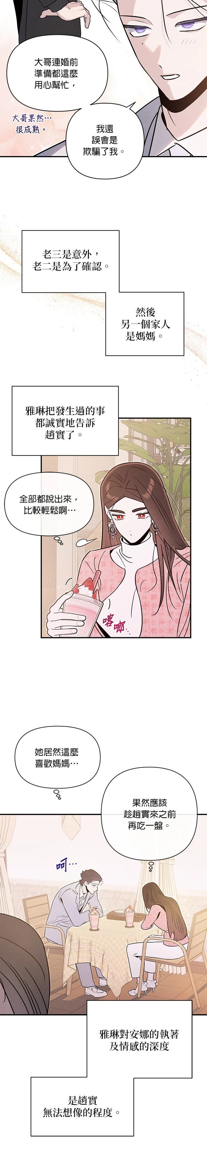 第72话17