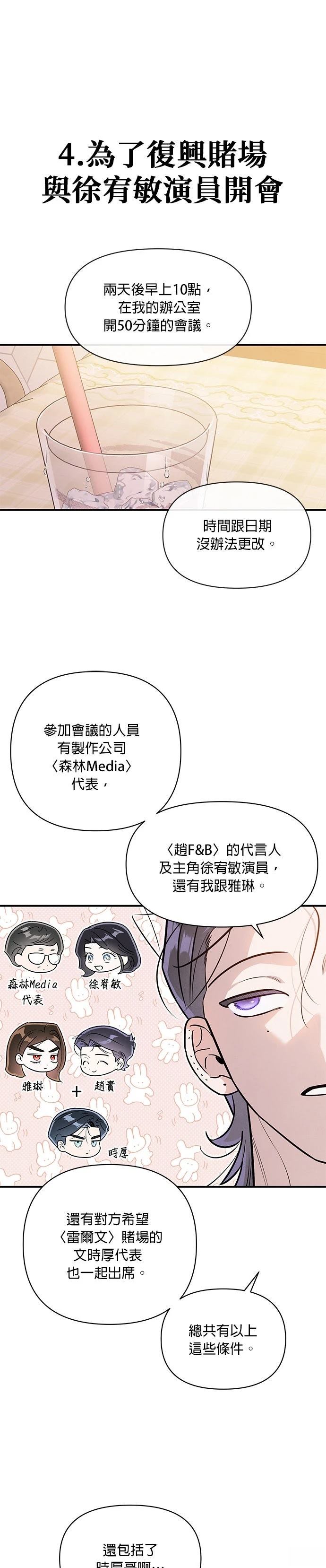 第72话18