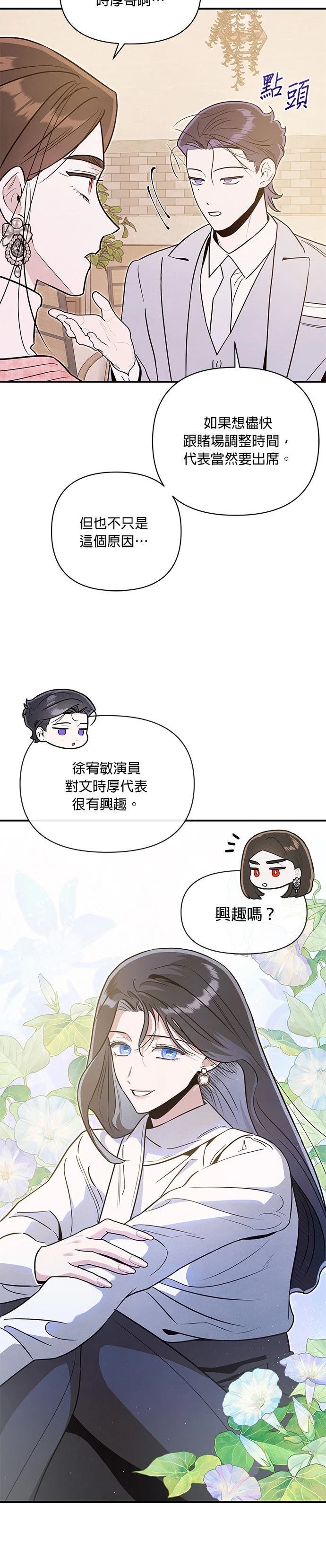第72话19