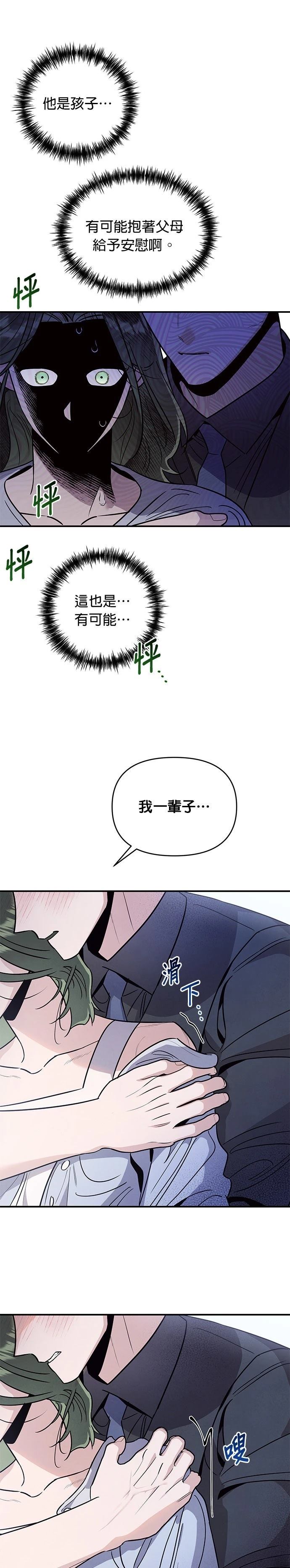 第72话3