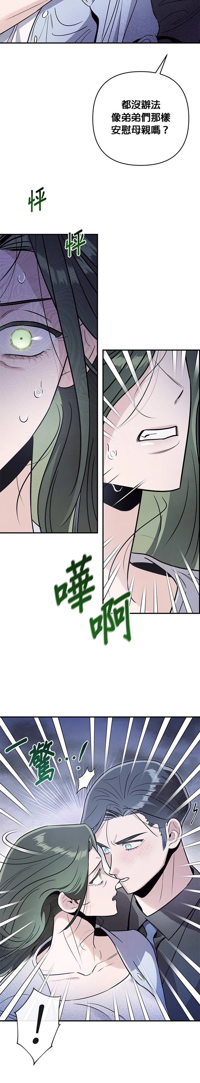 第72话4