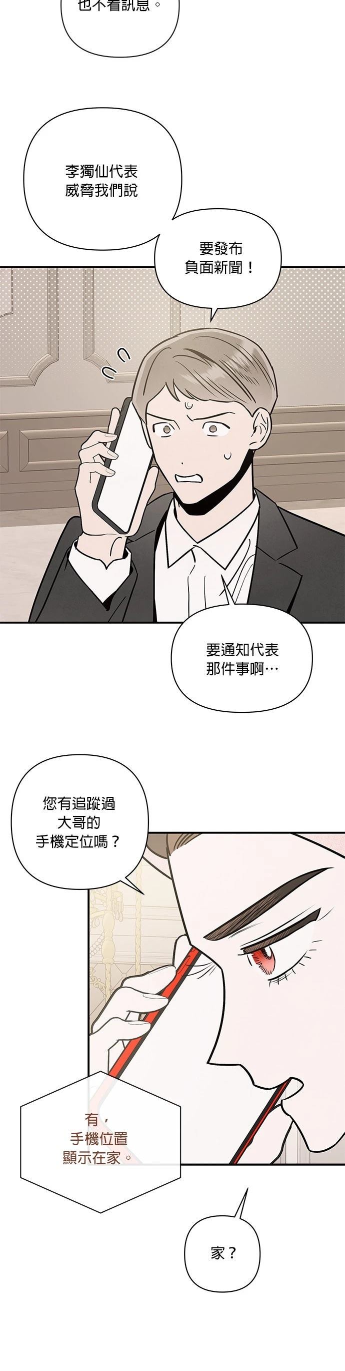 第73话10
